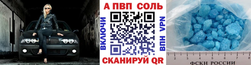 Alpha-PVP Соль  Родники 