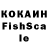 Кокаин Fish Scale Siri 10