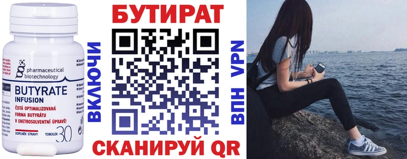 БУТИРАТ GHB Родники