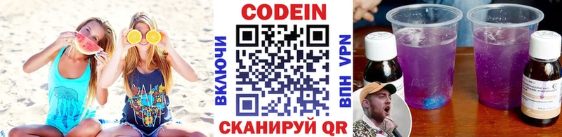 купить закладку  Родники  Codein напиток Lean (лин) 