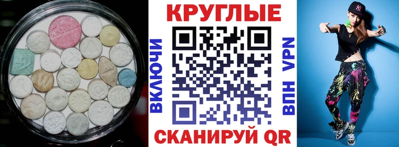 Ecstasy диски  ссылка на мегу сайт  Родники 