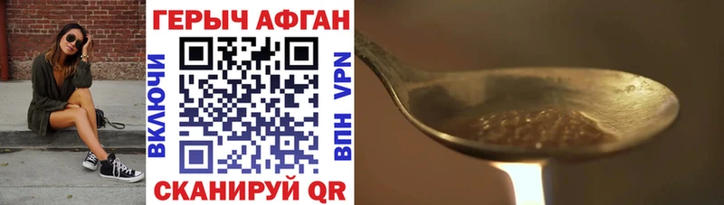 Героин афганец Родники