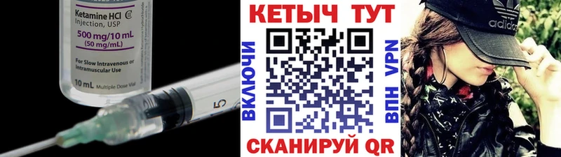 Кетамин ketamine  блэк спрут рабочий сайт  Родники 